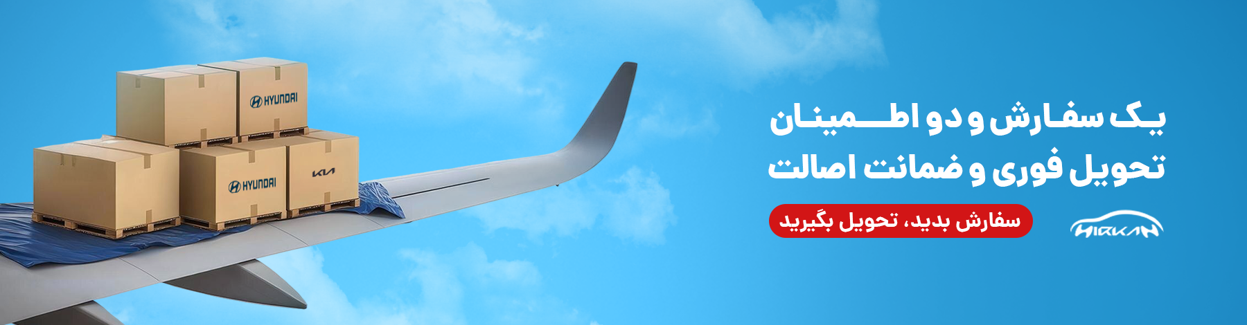 تحویل فوری لوازم یدکی هیوندا و کیا