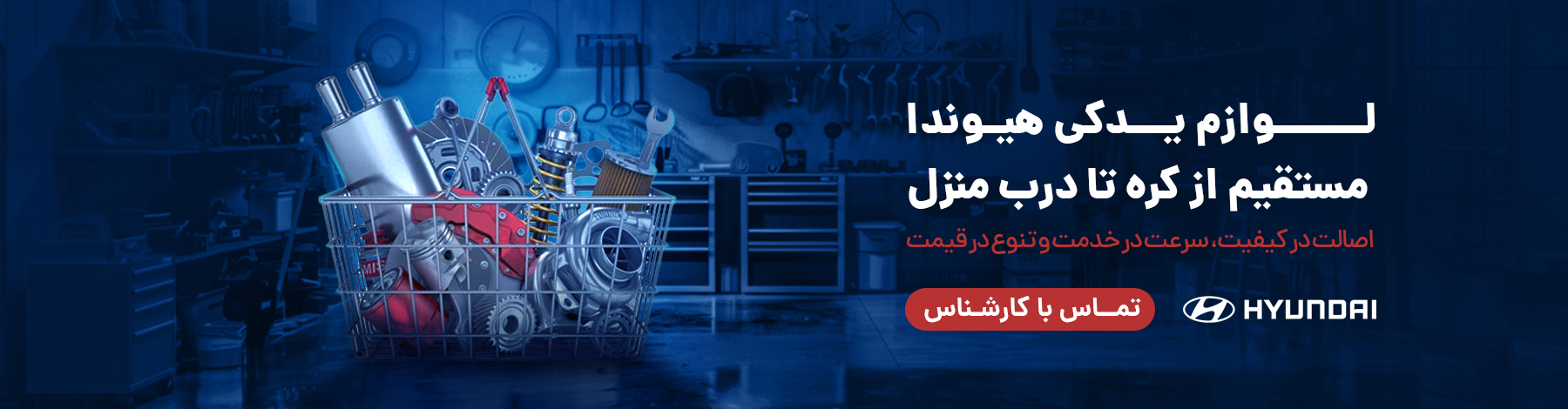 لوازم یدکی هیوندا