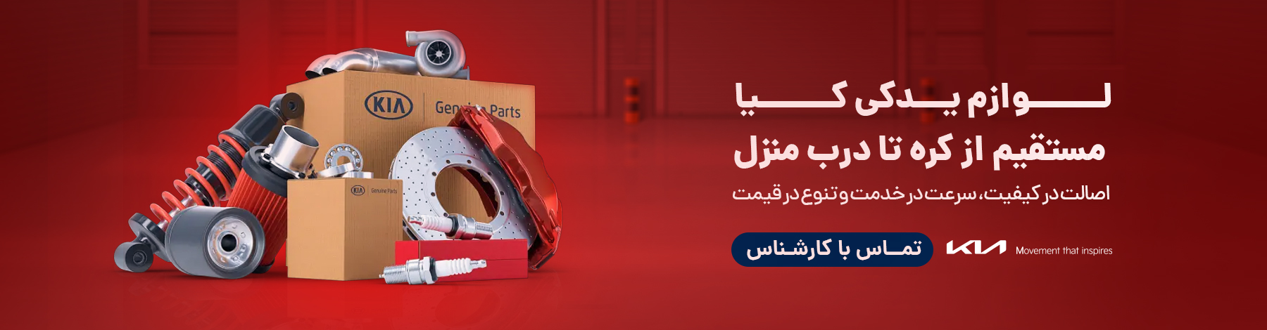 لوازم یدکی کیا